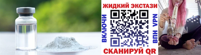 где можно купить наркотик  гидра ссылки  Бутират BDO  Стерлитамак 