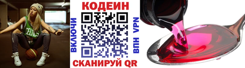 Кодеиновый сироп Lean Purple Drank  Стерлитамак 