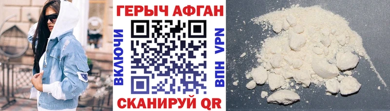 ГЕРОИН хмурый  Стерлитамак 