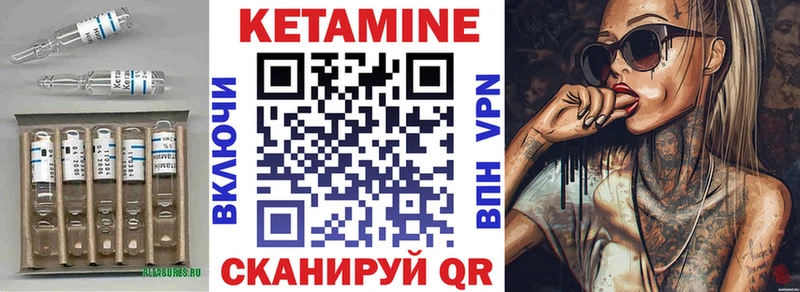 купить наркотики сайты  Стерлитамак  КЕТАМИН VHQ 