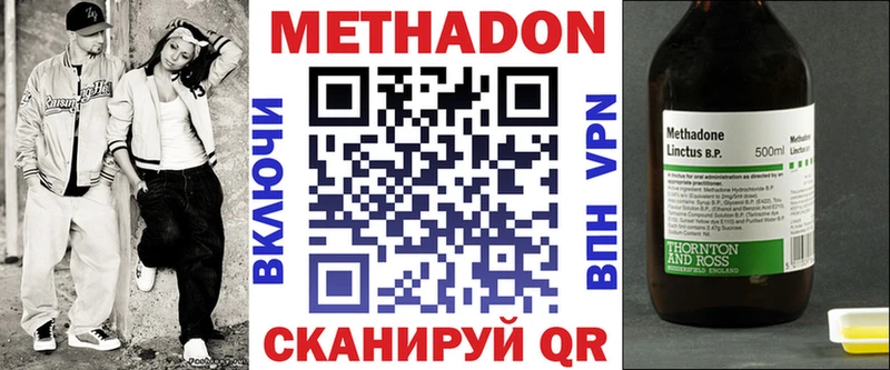 МЕТАДОН methadone  Стерлитамак 