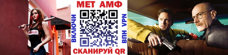Первитин Methamphetamine Стерлитамак