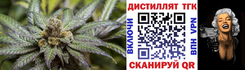 Дистиллят ТГК гашишное масло блэк спрут зеркало Стерлитамак